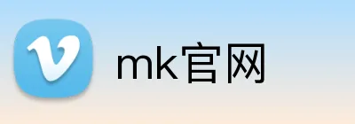 mk官网 logo